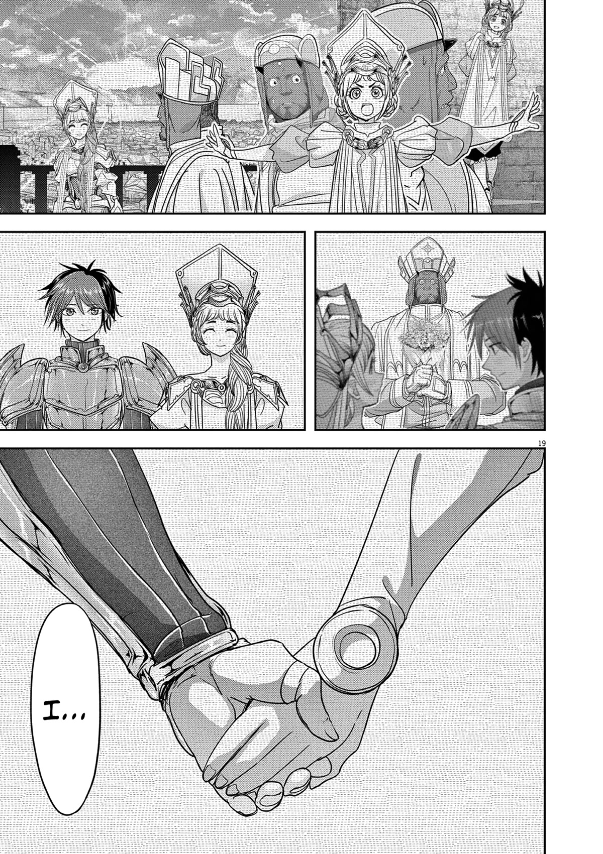 Isekai Shikkaku chapter 39 page 20