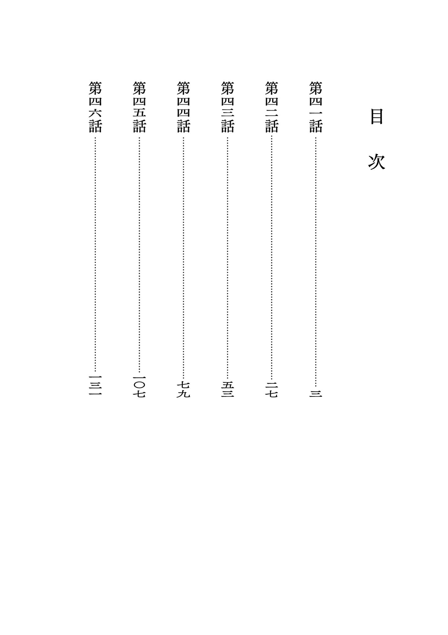 Isekai Shikkaku chapter 41 page 4