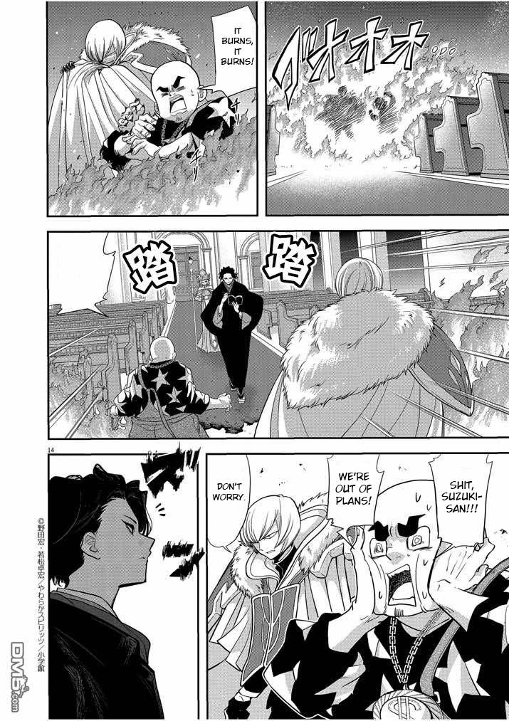 Isekai Shikkaku chapter 7 page 15