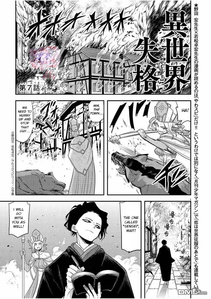 Isekai Shikkaku chapter 7 page 2
