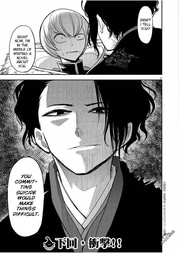 Isekai Shikkaku chapter 7 page 28