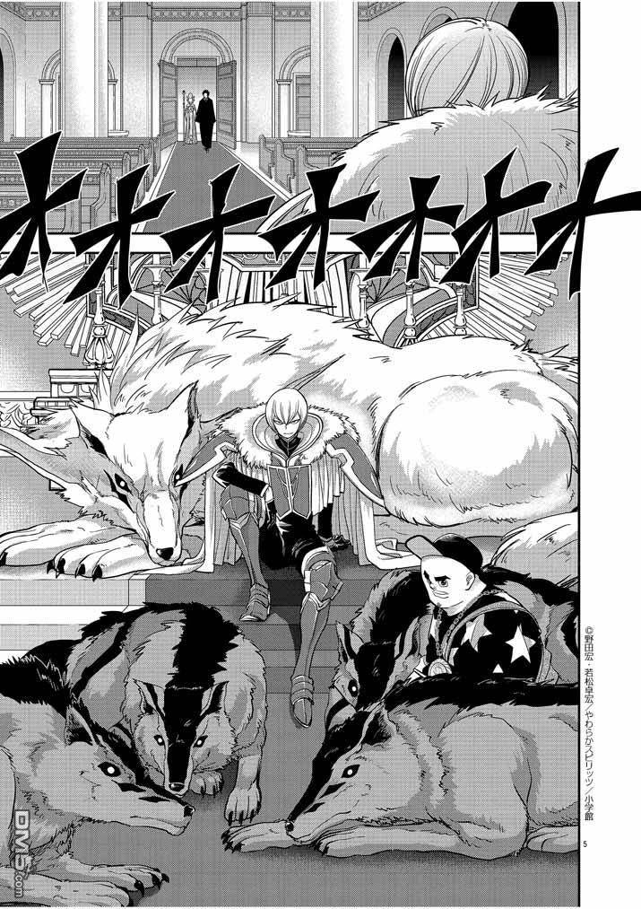 Isekai Shikkaku chapter 7 page 6