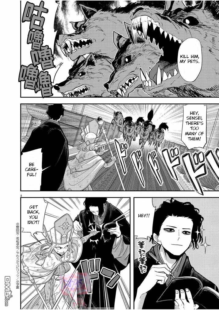 Isekai Shikkaku chapter 7 page 9