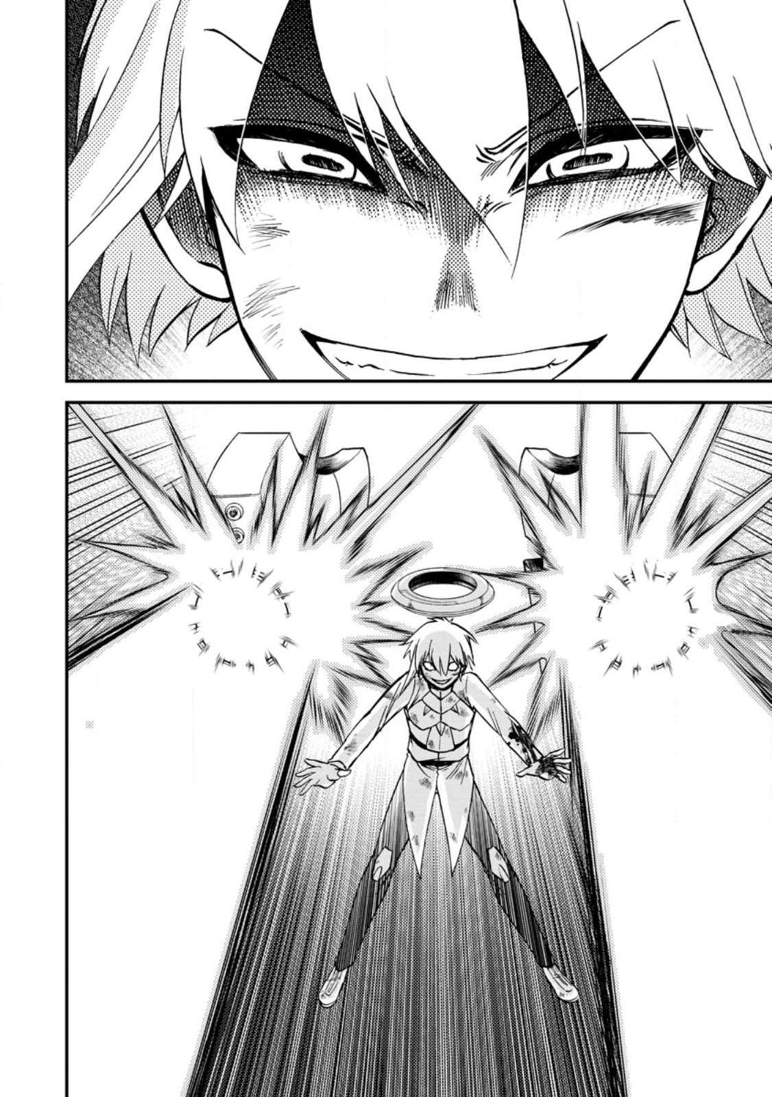 Isekai Shoukan wa Nidome Desu chapter 42 page 7