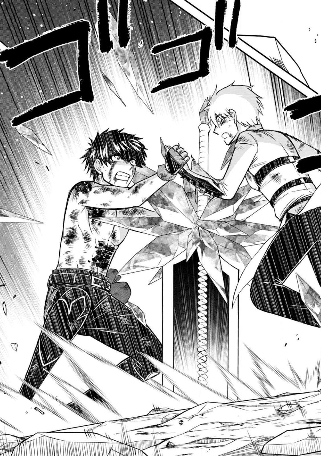 Isekai Shoukan wa Nidome Desu chapter 44 page 2