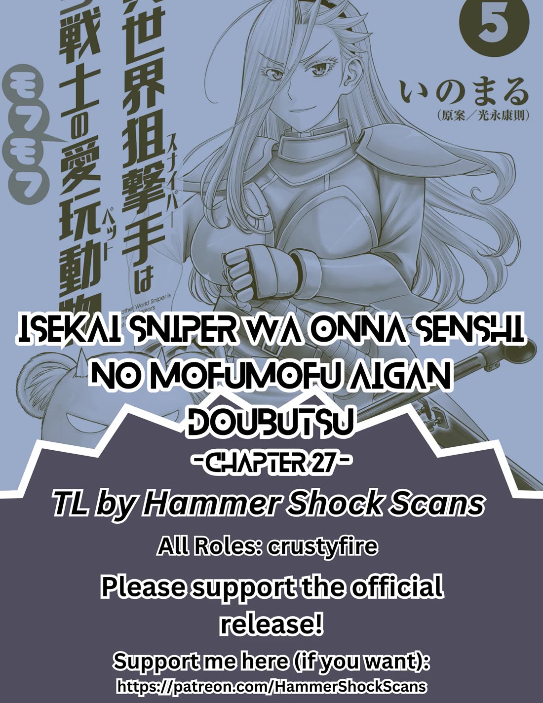 Isekai Sniper Is the Female Warrior's Mofumofu Pet chapter 27 page 1