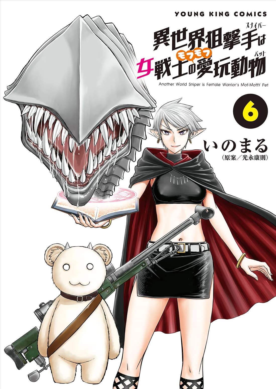 Isekai Sniper Is the Female Warrior's Mofumofu Pet chapter 28 page 2