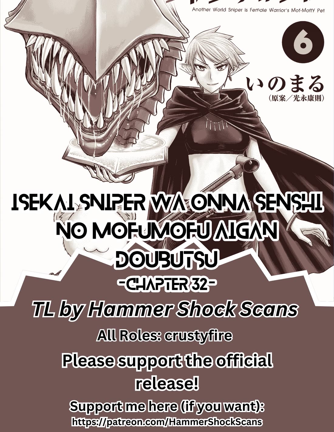 Isekai Sniper Is the Female Warrior's Mofumofu Pet chapter 32 page 1
