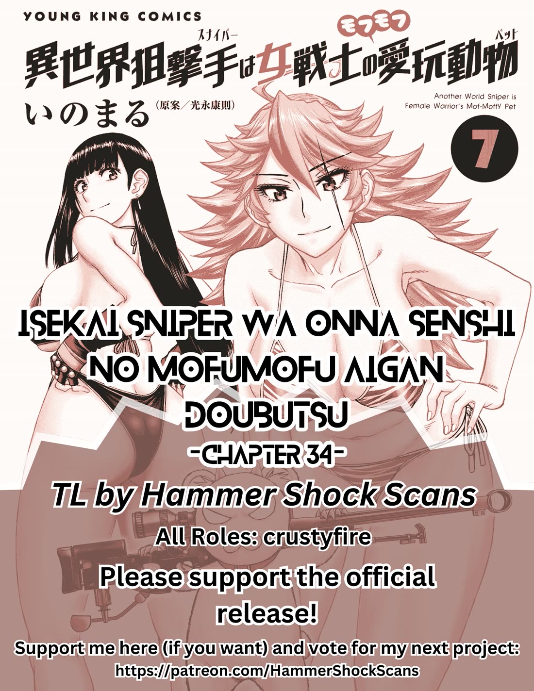 Isekai Sniper Is the Female Warrior's Mofumofu Pet chapter 34 page 1