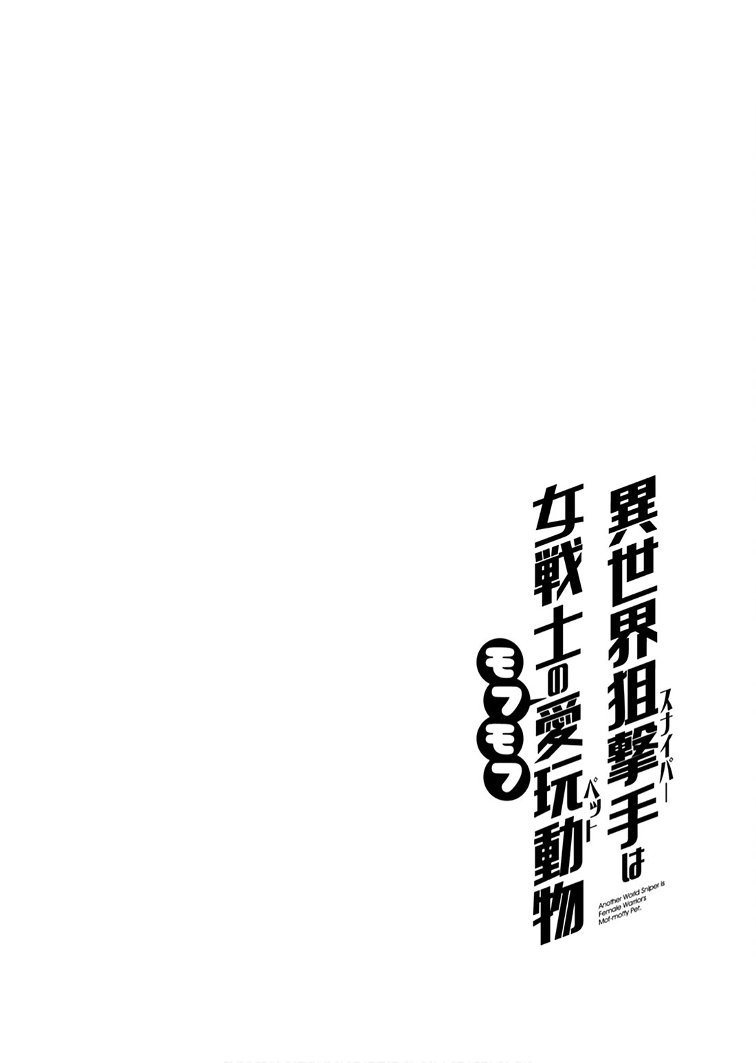 Isekai Sniper Is the Female Warrior's Mofumofu Pet chapter 41 page 25