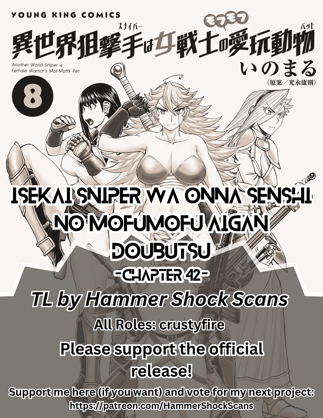 Isekai Sniper Is the Female Warrior's Mofumofu Pet chapter 42 page 1