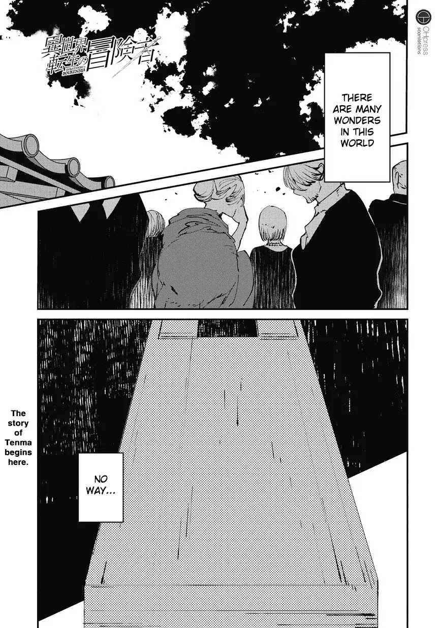 Isekai Tensei no Boukensha chapter 0 page 2