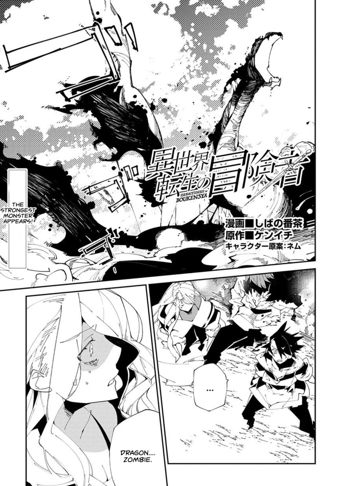 Isekai Tensei no Boukensha chapter 10 page 1