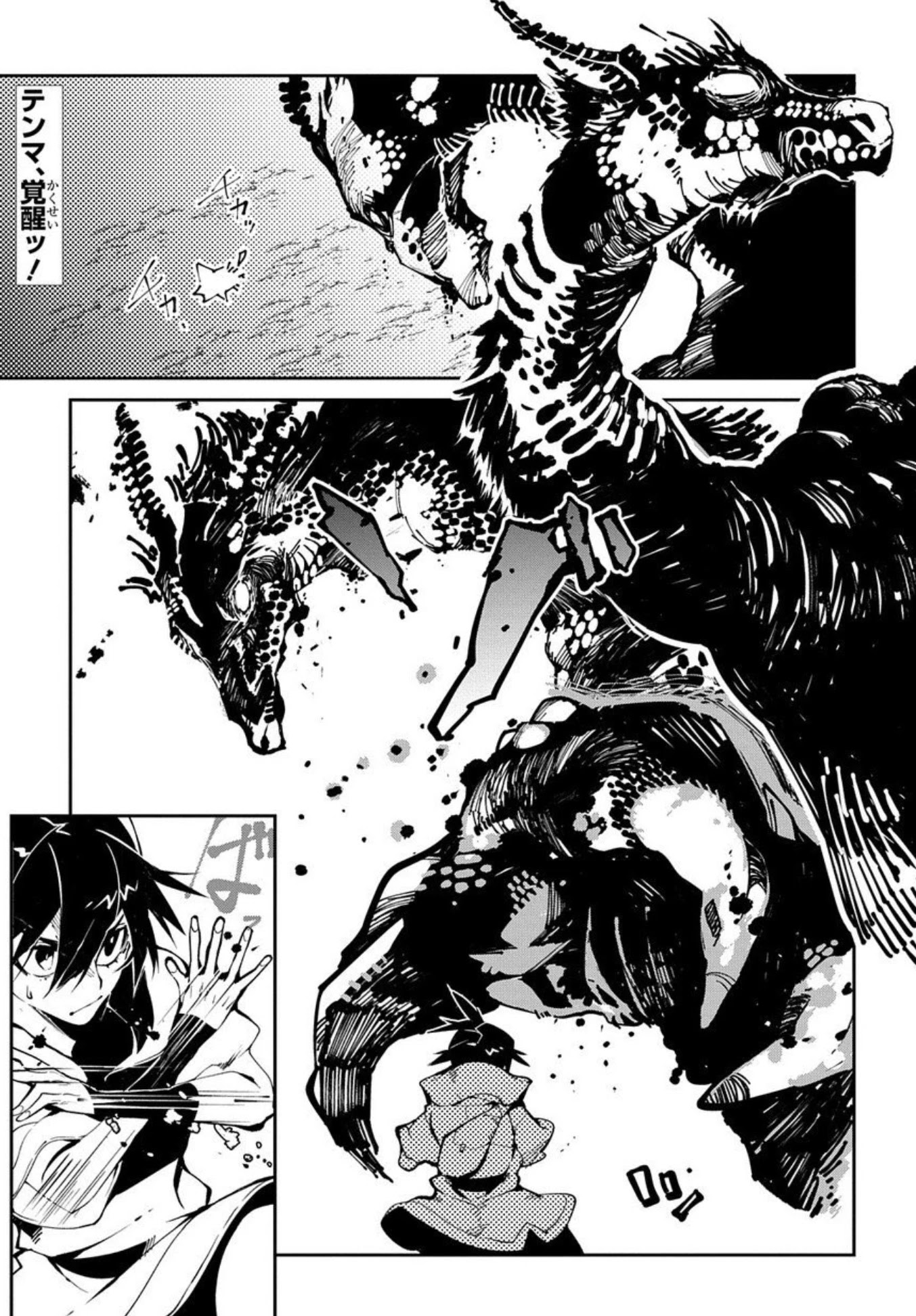 Isekai Tensei no Boukensha chapter 11 page 1