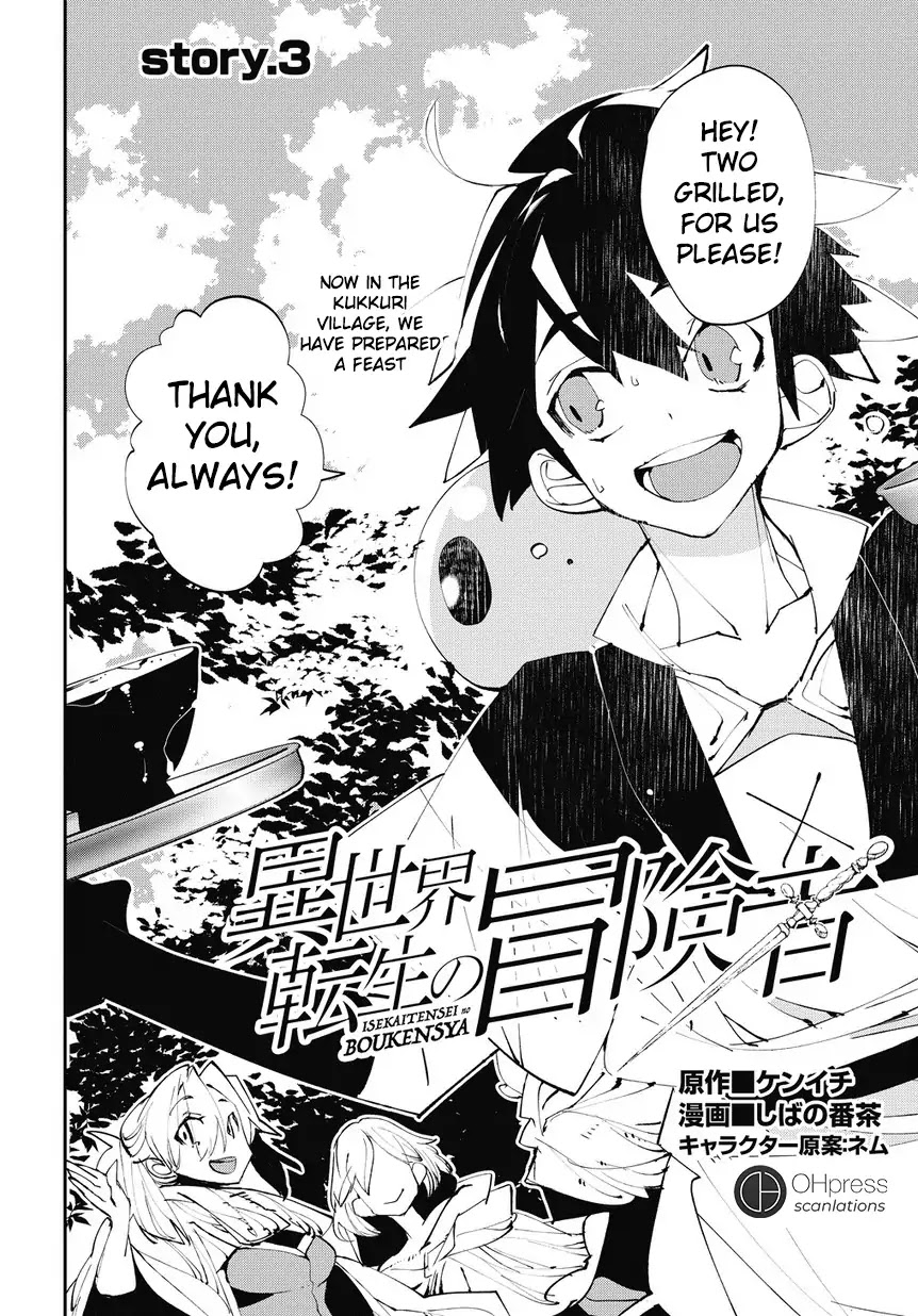 Isekai Tensei no Boukensha chapter 3 page 2