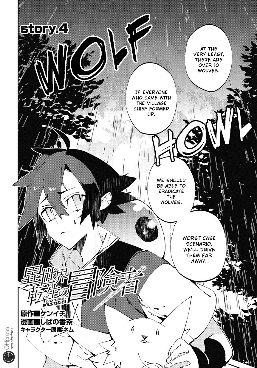 Isekai Tensei no Boukensha chapter 4 page 3