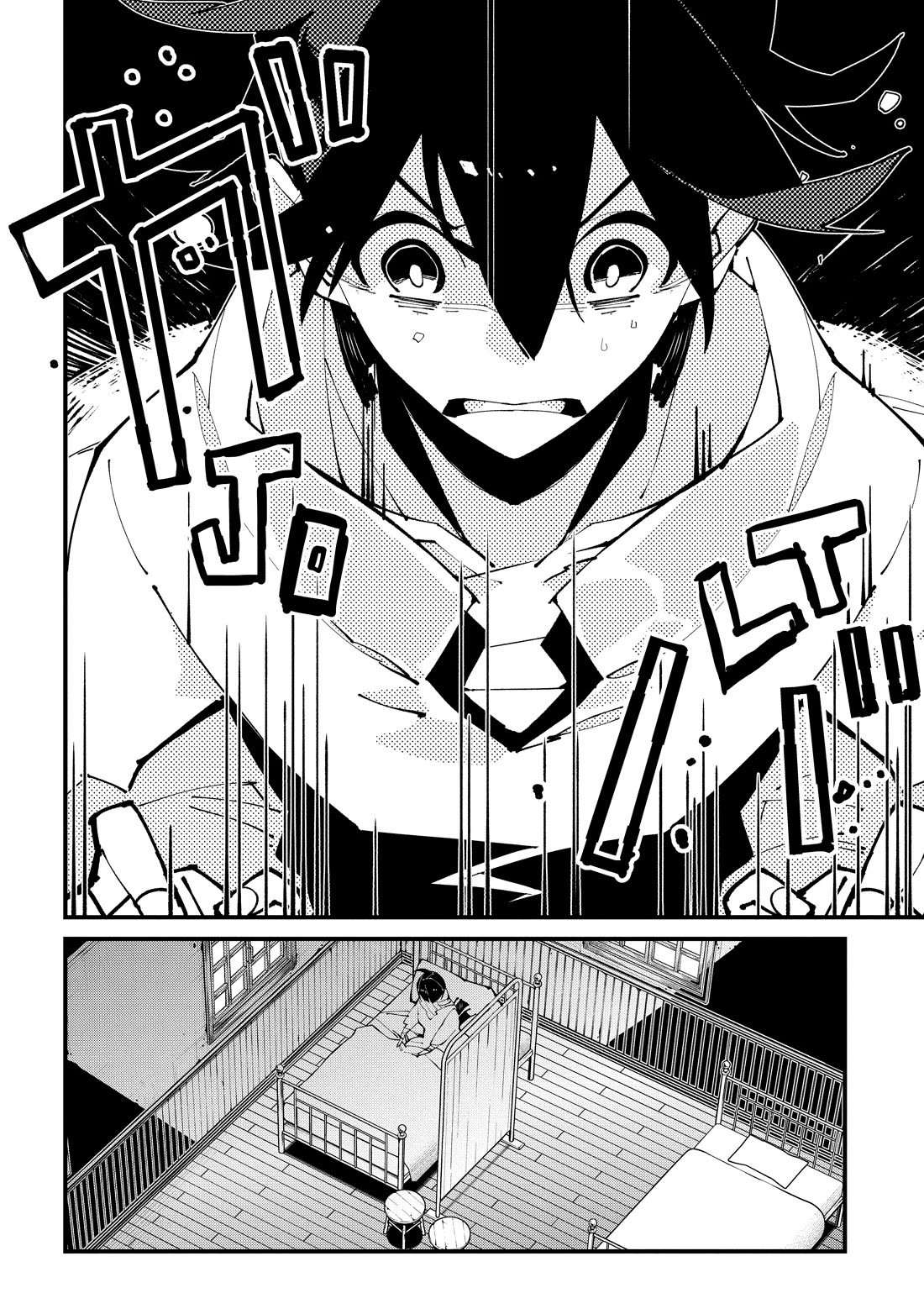 Isekai Tensei no Boukensha chapter 46 page 4