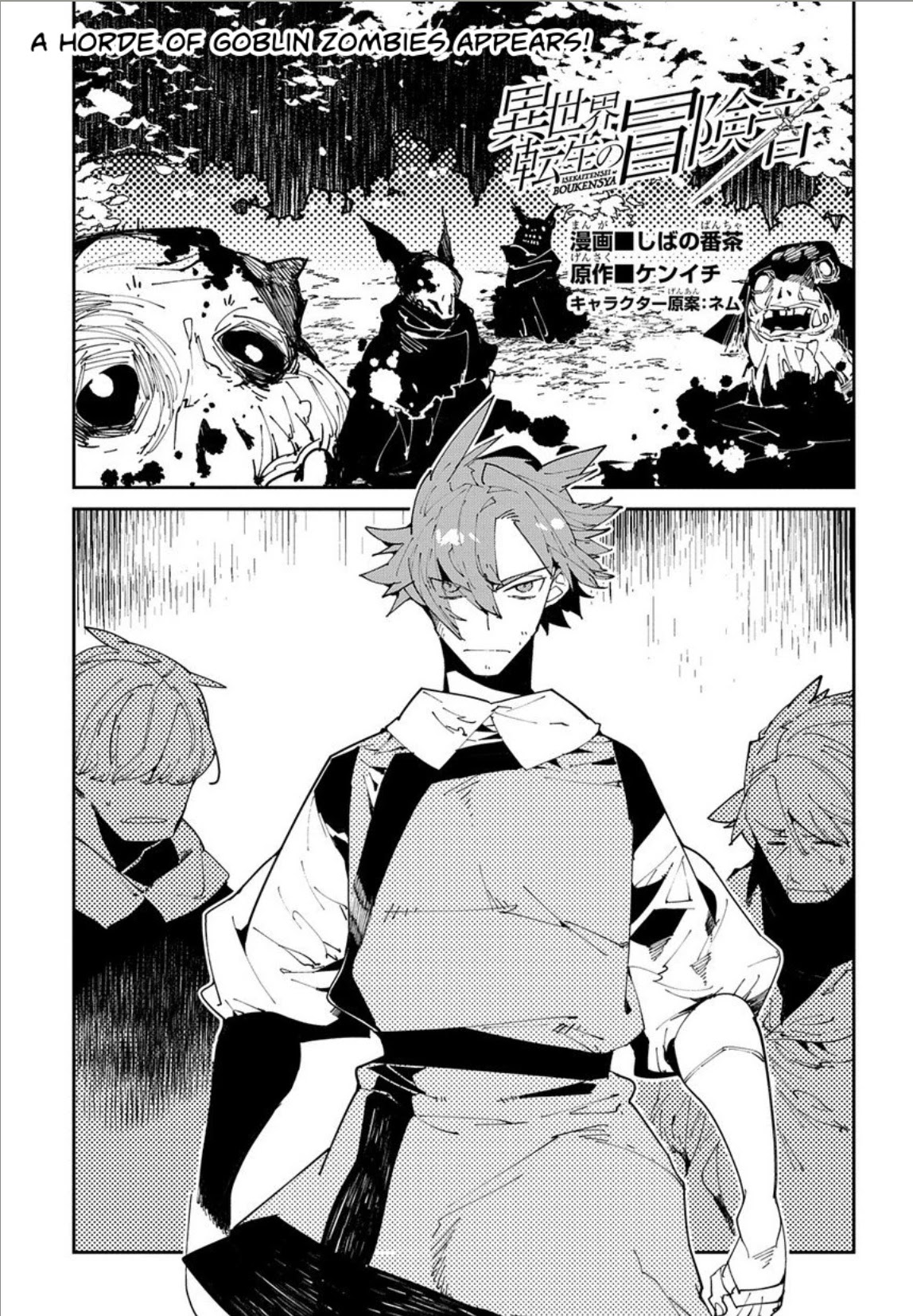 Isekai Tensei no Boukensha chapter 9 page 1