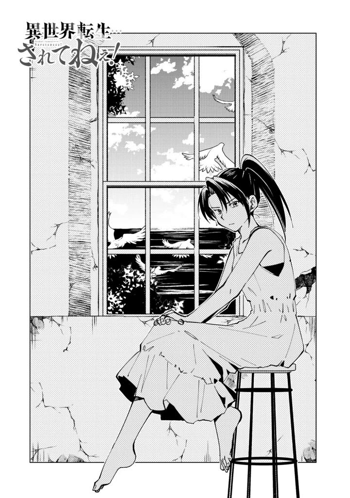 Isekai Tensei... Saretenee! chapter 23 page 2