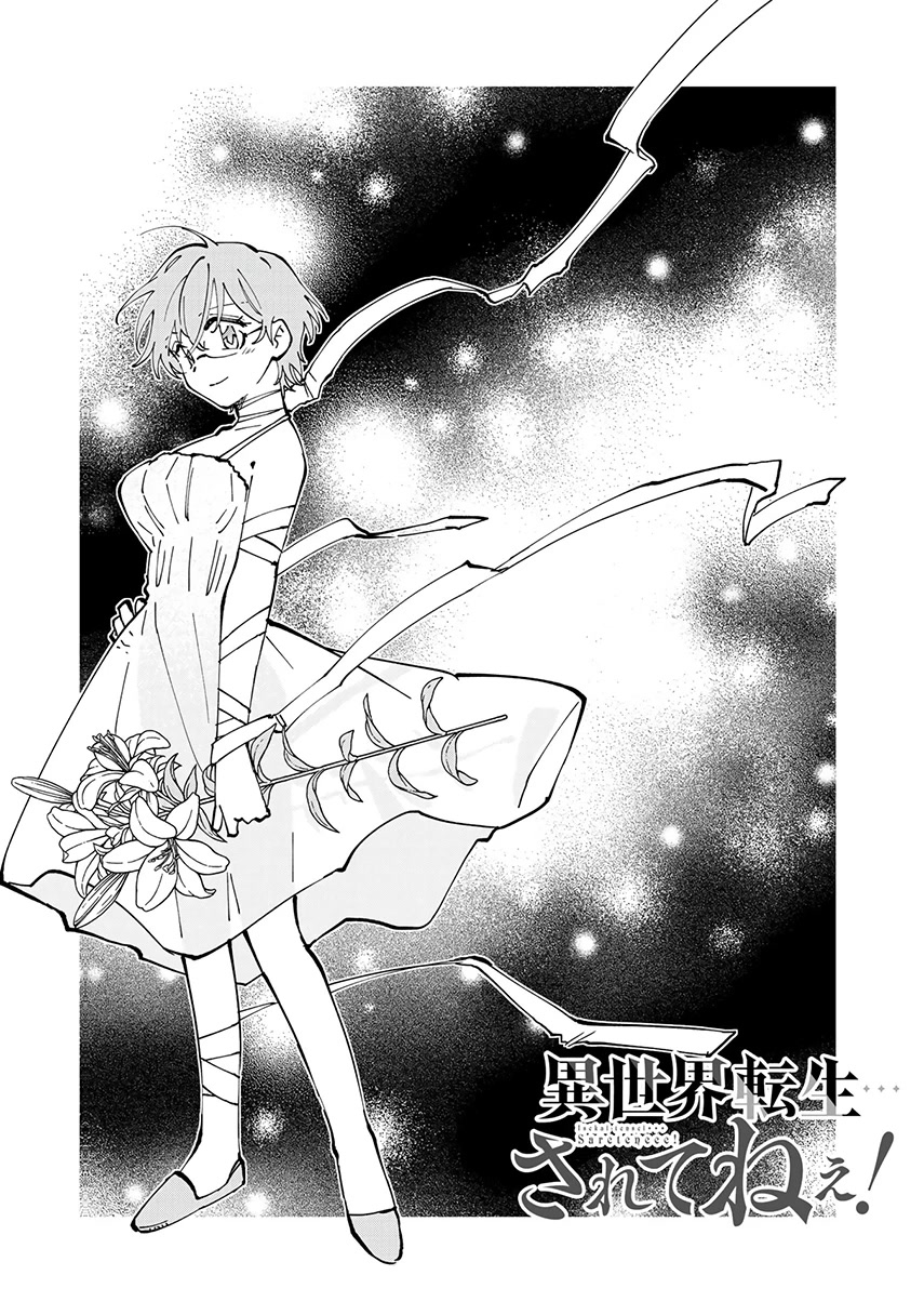 Isekai Tensei... Saretenee! chapter 30 page 6