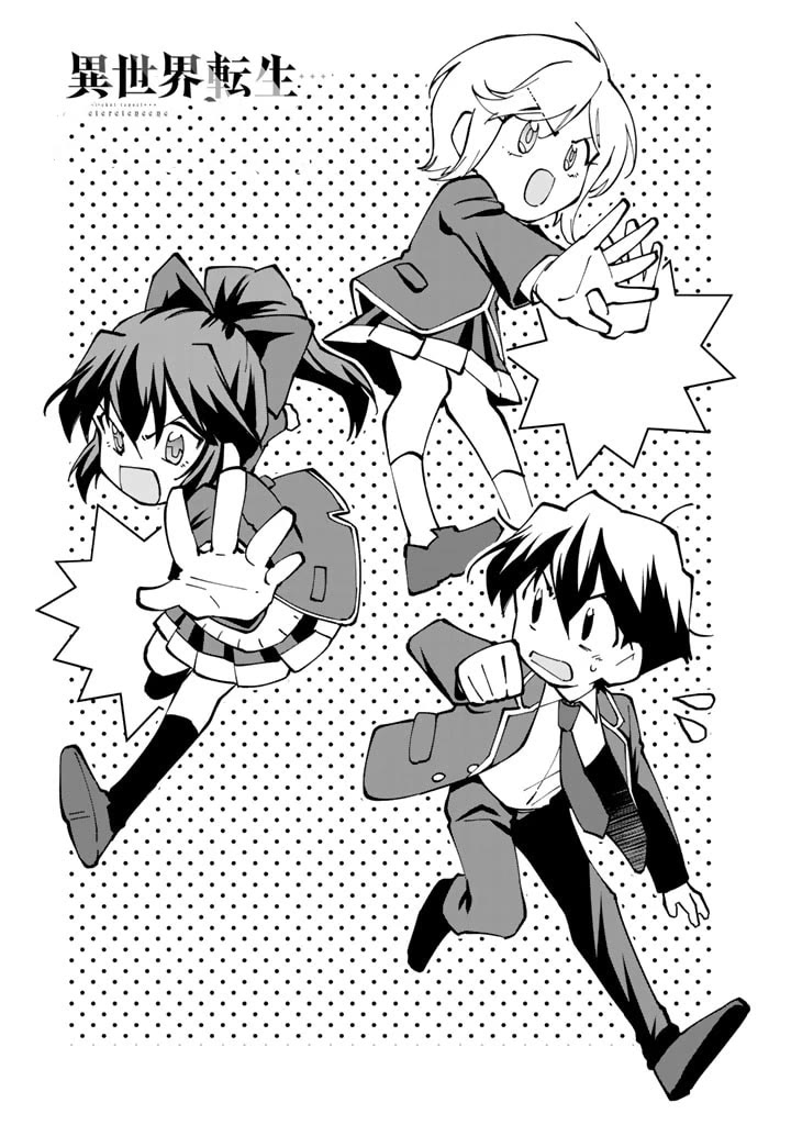 Isekai Tensei... Saretenee! chapter 42 page 3