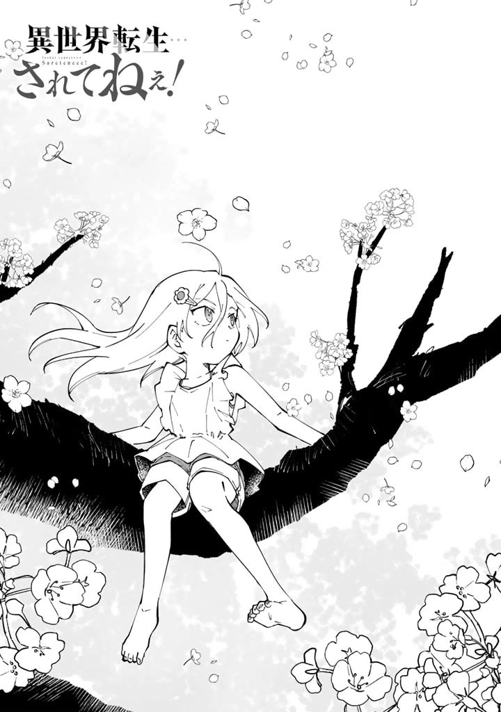 Isekai Tensei... Saretenee! chapter 52 page 1