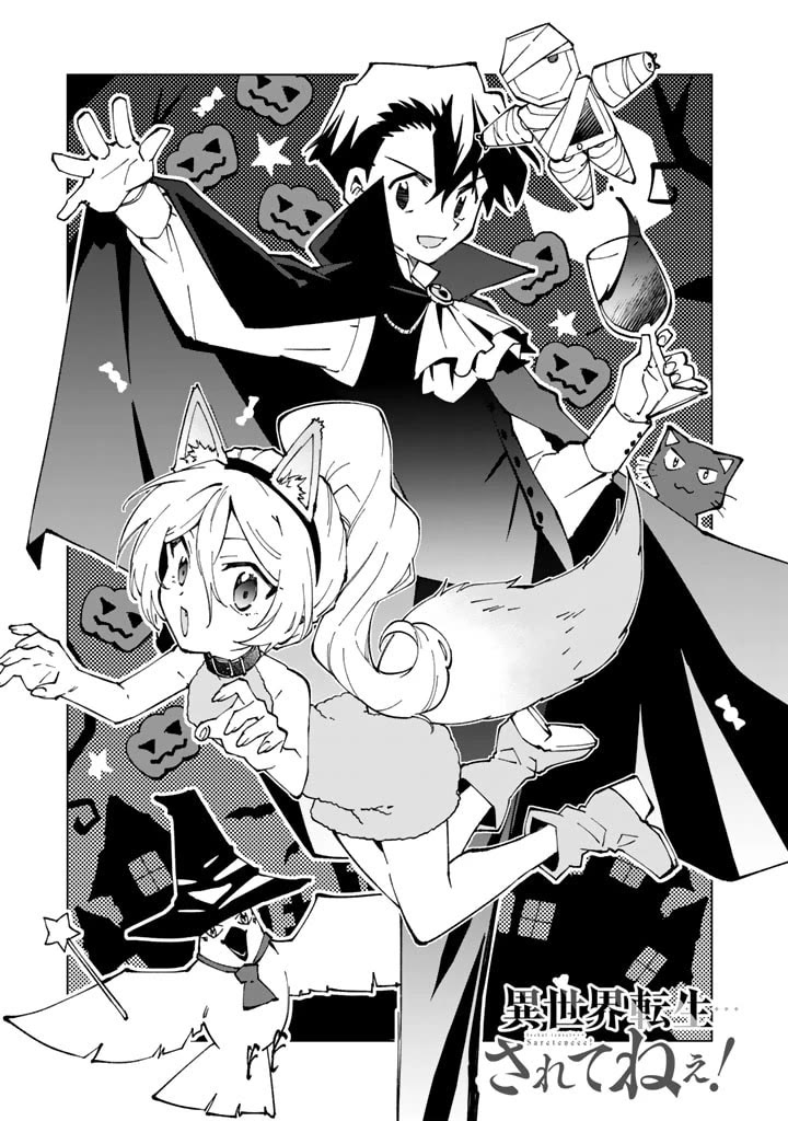 Isekai Tensei... Saretenee! chapter 64 page 1