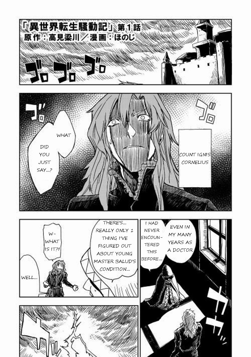 Isekai Tensei Soudouki chapter 1 page 1