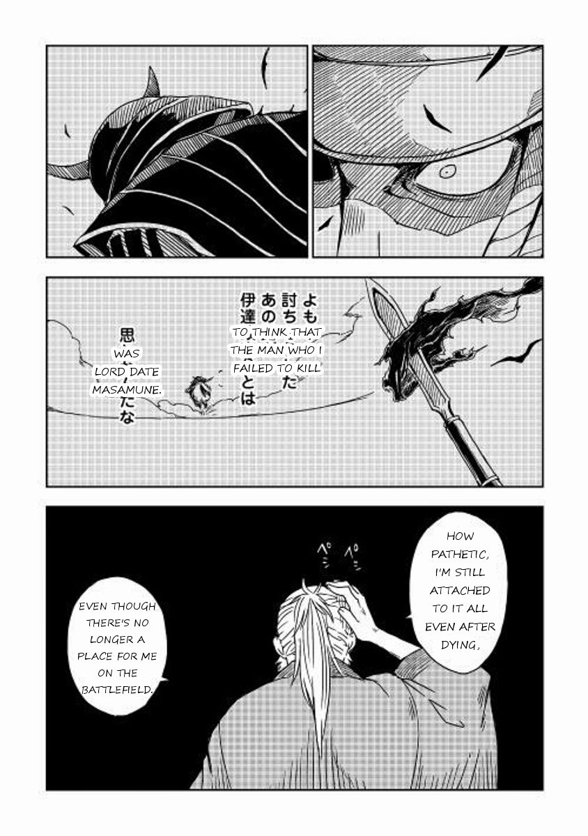 Isekai Tensei Soudouki chapter 1 page 7