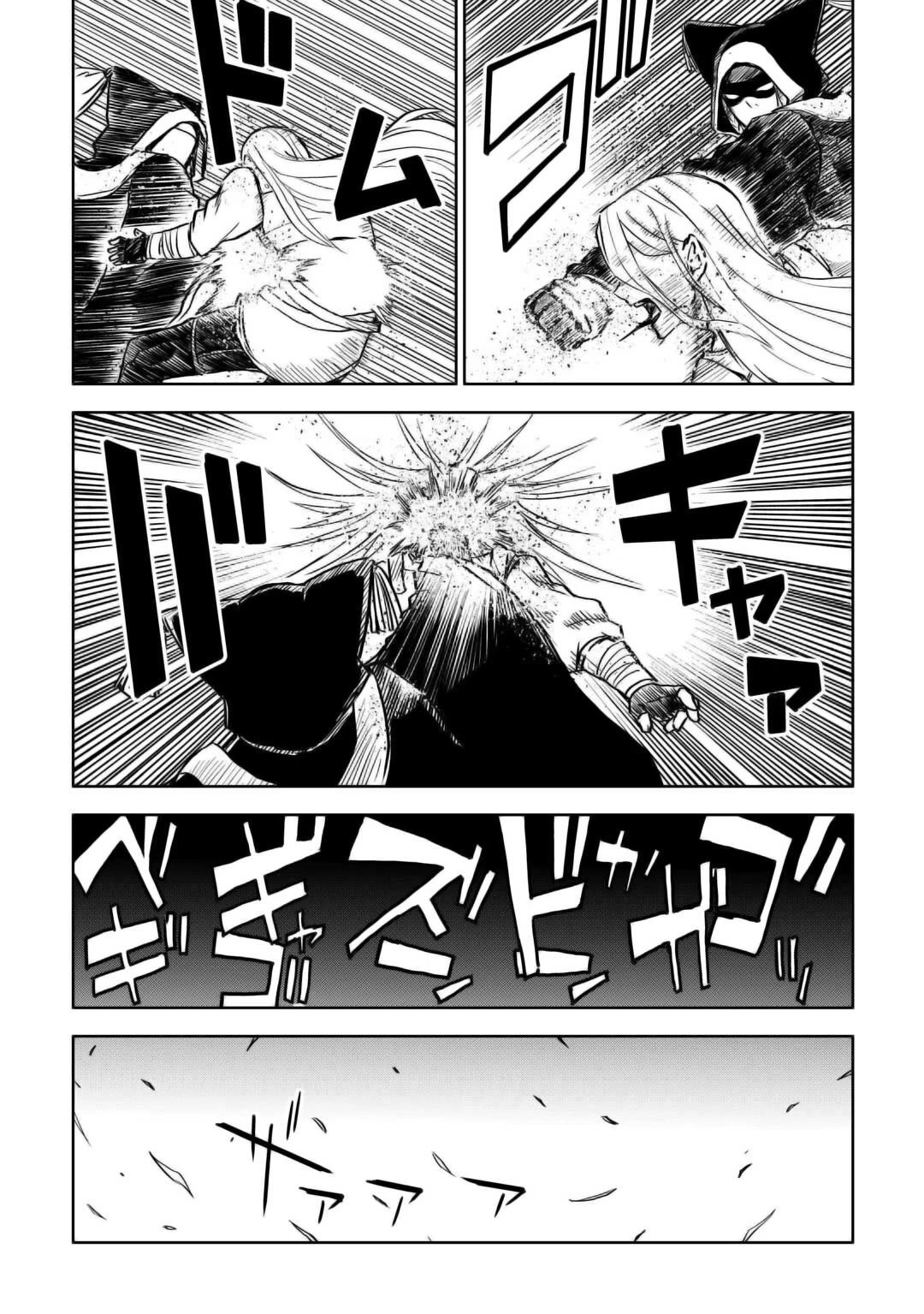 Isekai Tensei Soudouki chapter 102 page 17