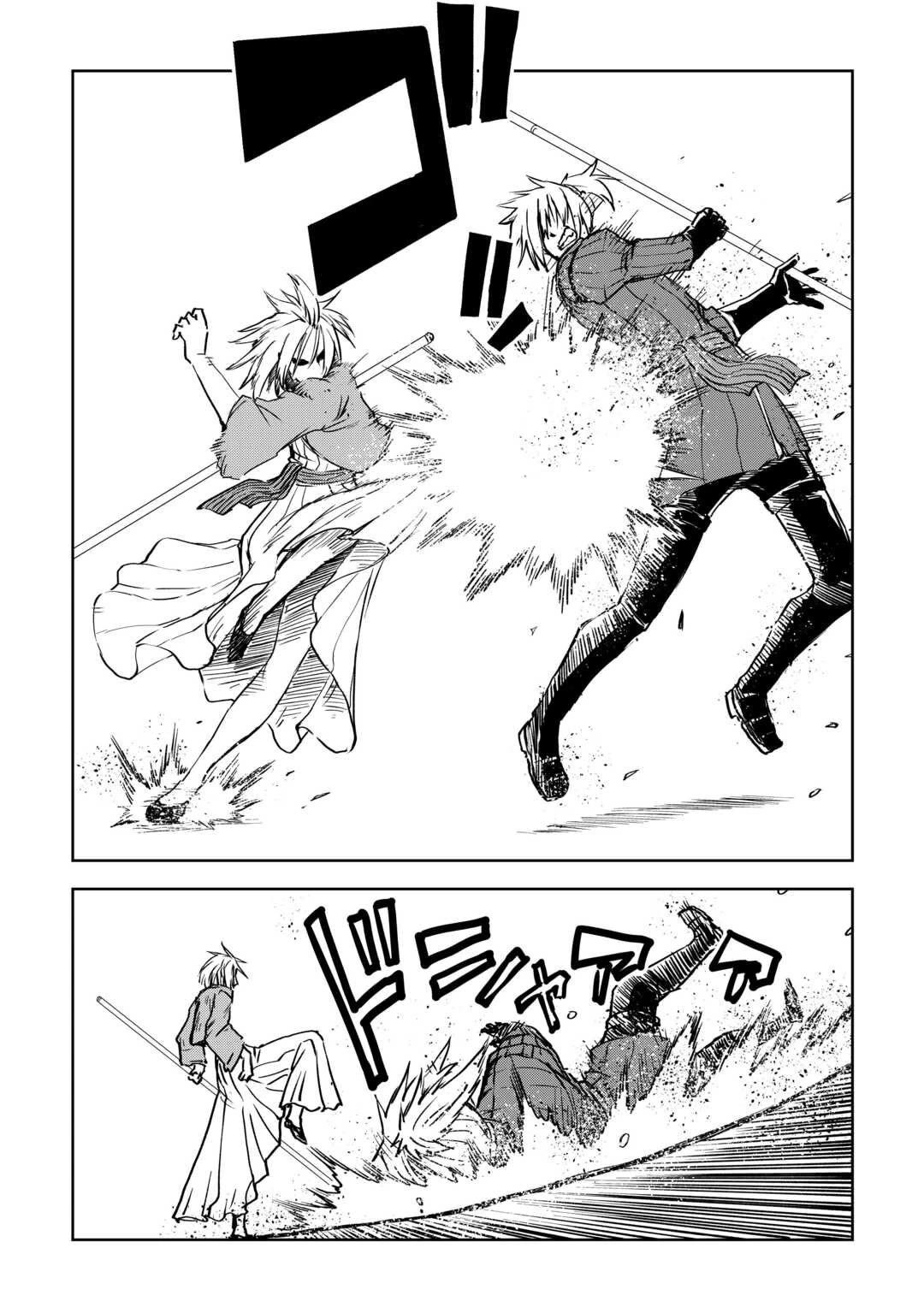 Isekai Tensei Soudouki chapter 104 page 4