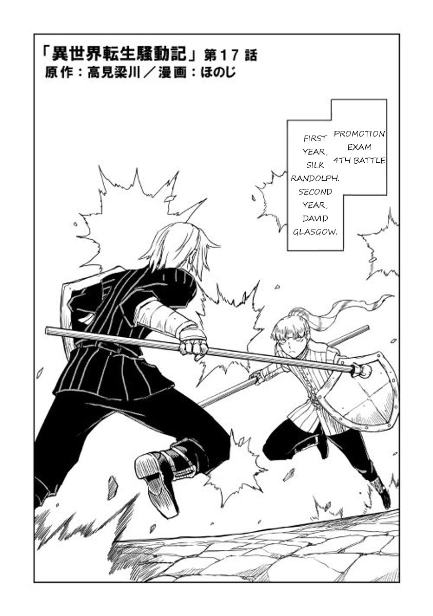 Isekai Tensei Soudouki chapter 17 page 1