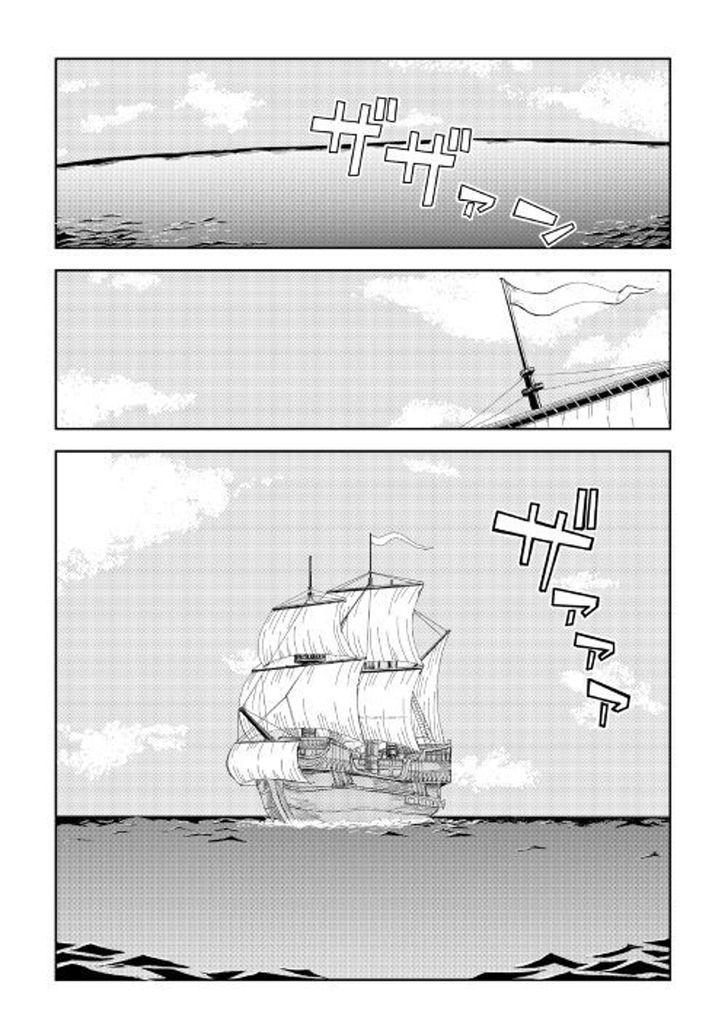 Isekai Tensei Soudouki chapter 33 page 2