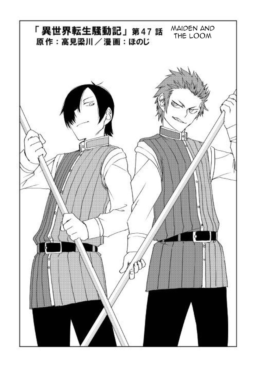 Isekai Tensei Soudouki chapter 47 page 1