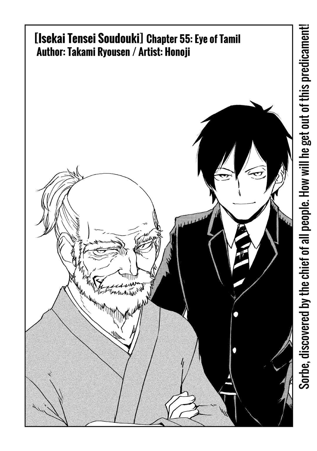 Isekai Tensei Soudouki chapter 55 page 2