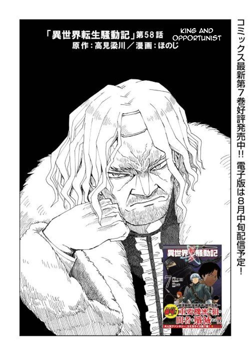 Isekai Tensei Soudouki chapter 58 page 1