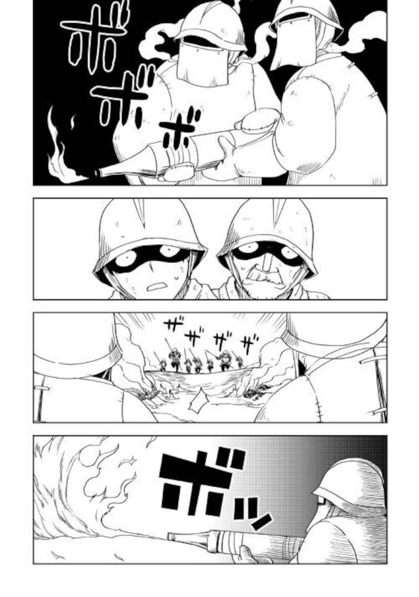 Isekai Tensei Soudouki chapter 64 page 14