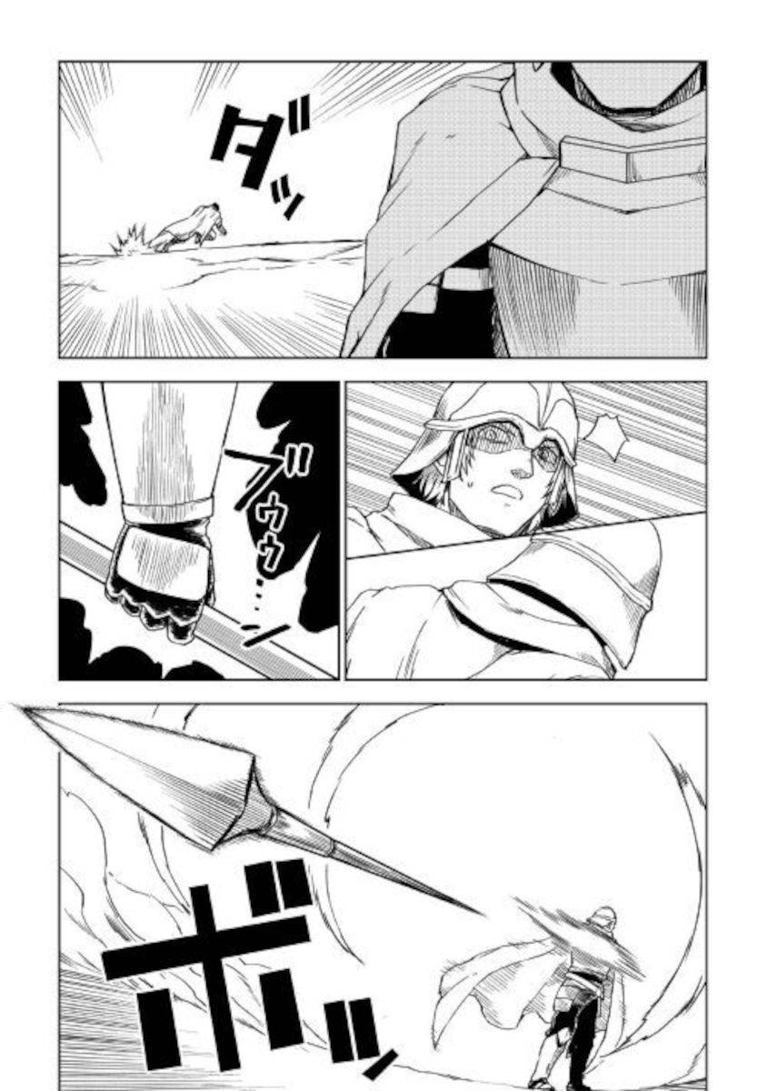 Isekai Tensei Soudouki chapter 65 page 5