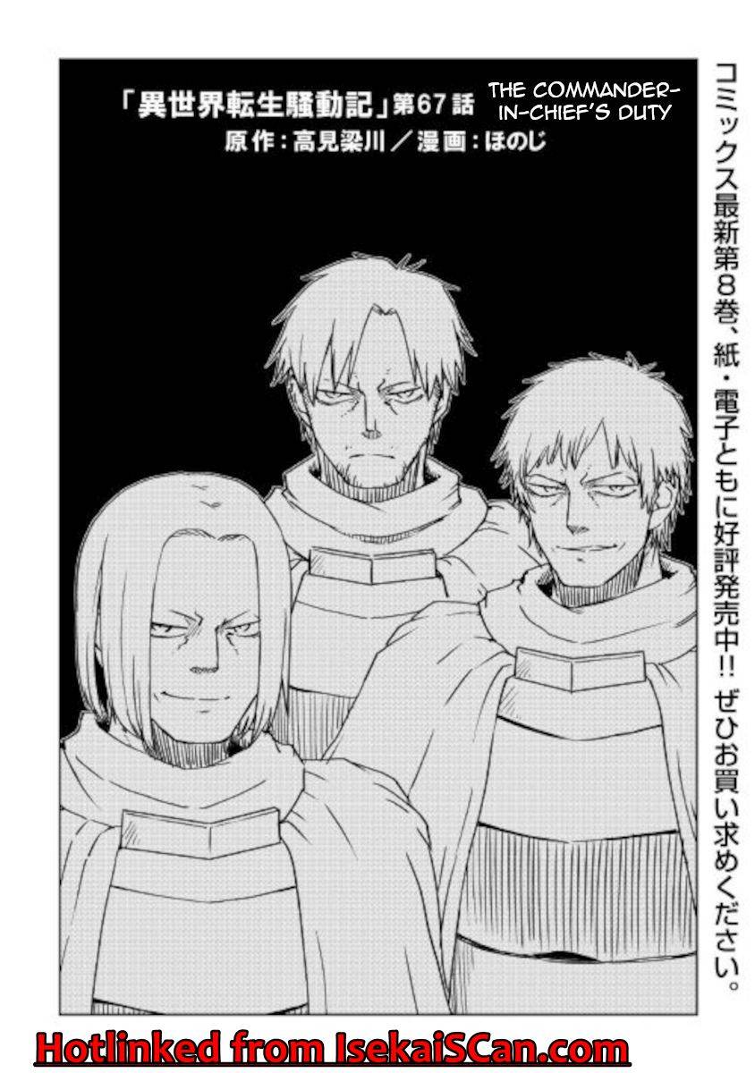 Isekai Tensei Soudouki chapter 67 page 1