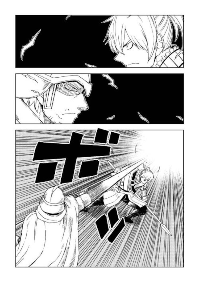 Isekai Tensei Soudouki chapter 68 page 9