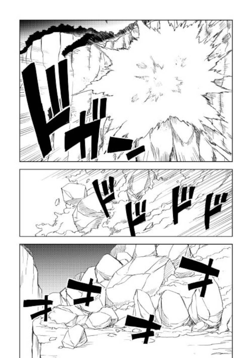 Isekai Tensei Soudouki chapter 69 page 20