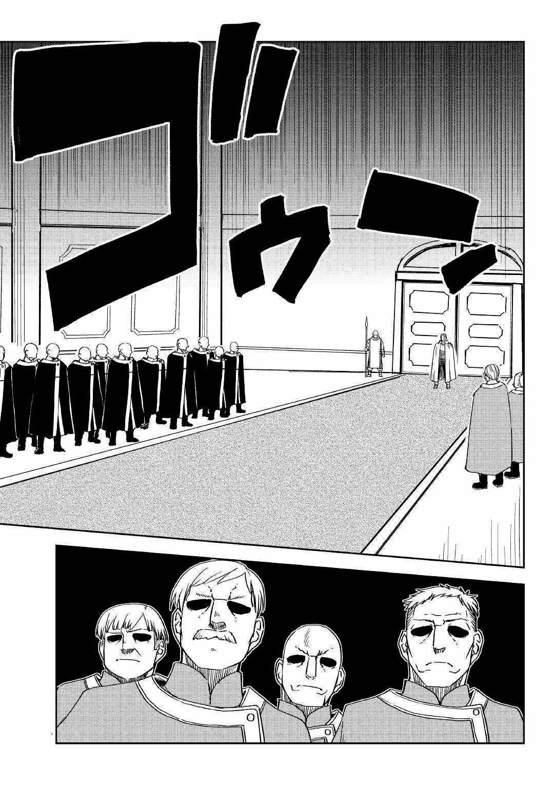 Isekai Tensei Soudouki chapter 70 page 13