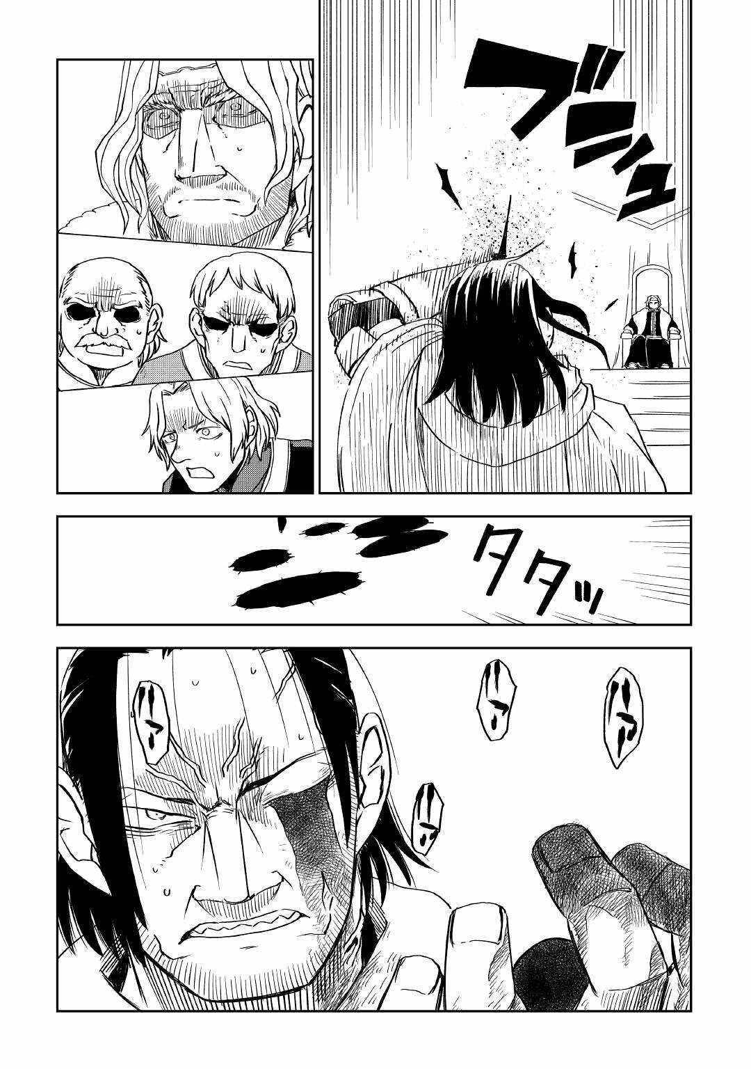 Isekai Tensei Soudouki chapter 70 page 20