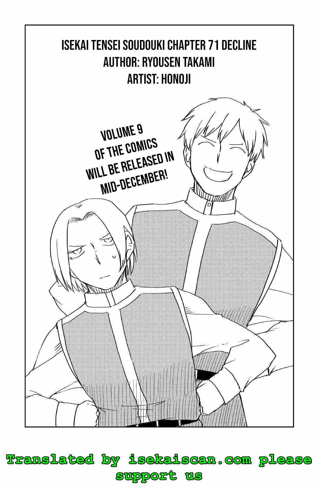 Isekai Tensei Soudouki chapter 71 page 1