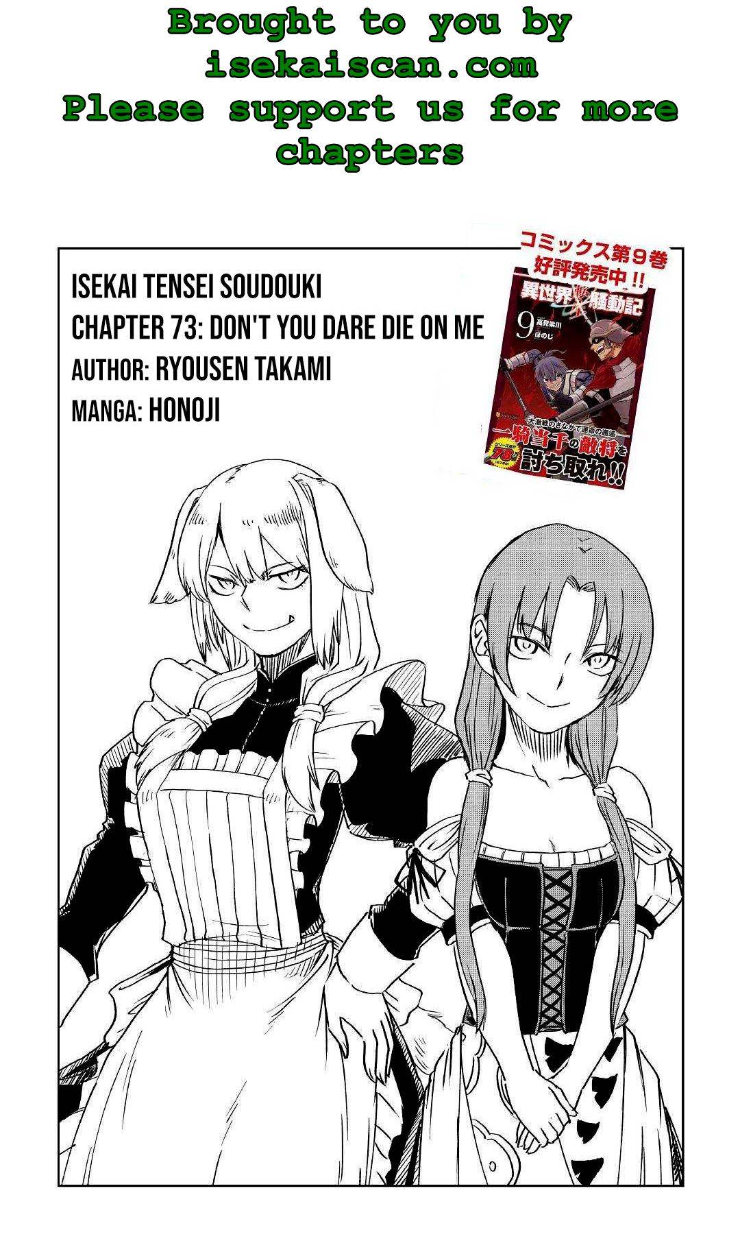 Isekai Tensei Soudouki chapter 73 page 1