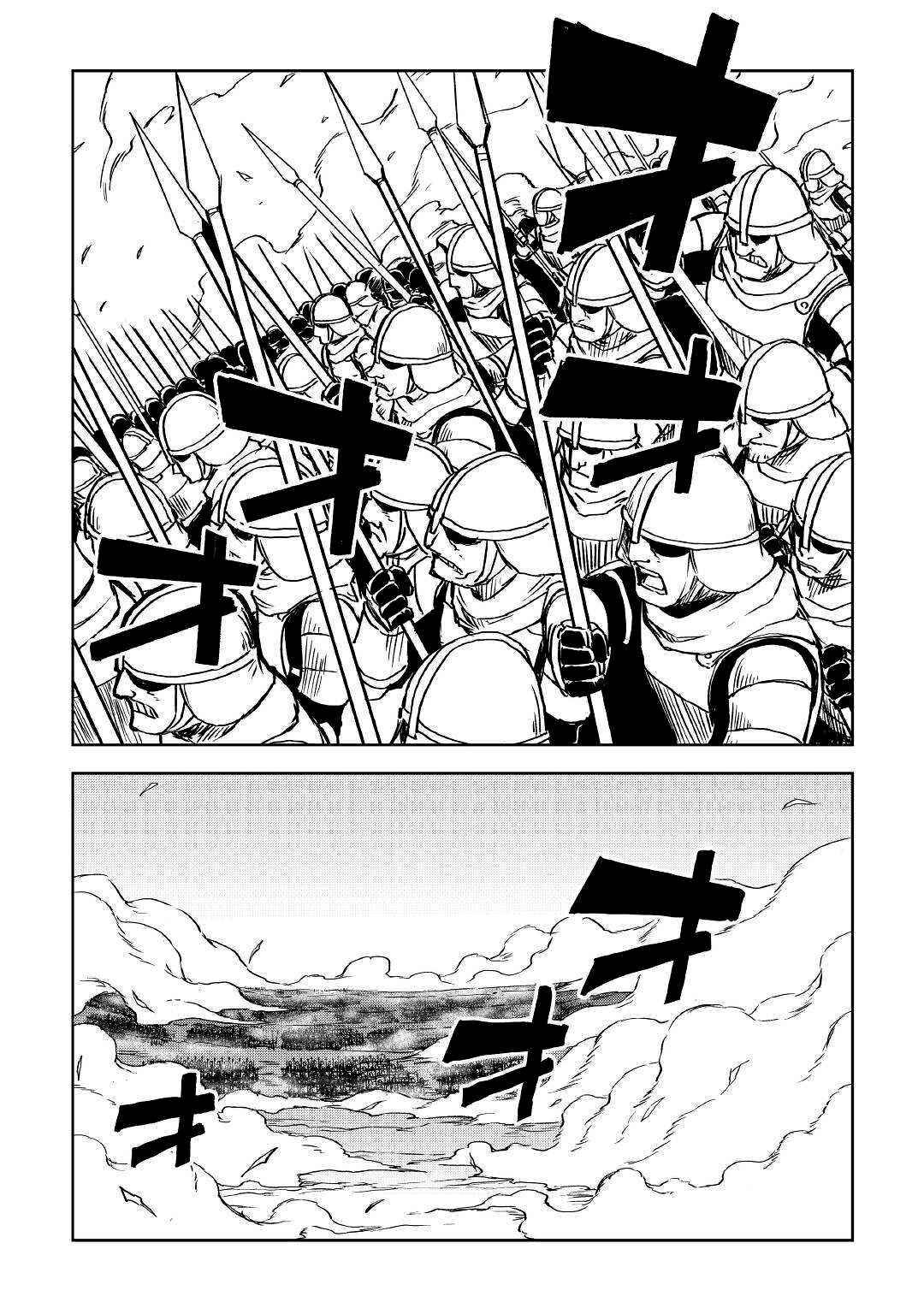 Isekai Tensei Soudouki chapter 75 page 12