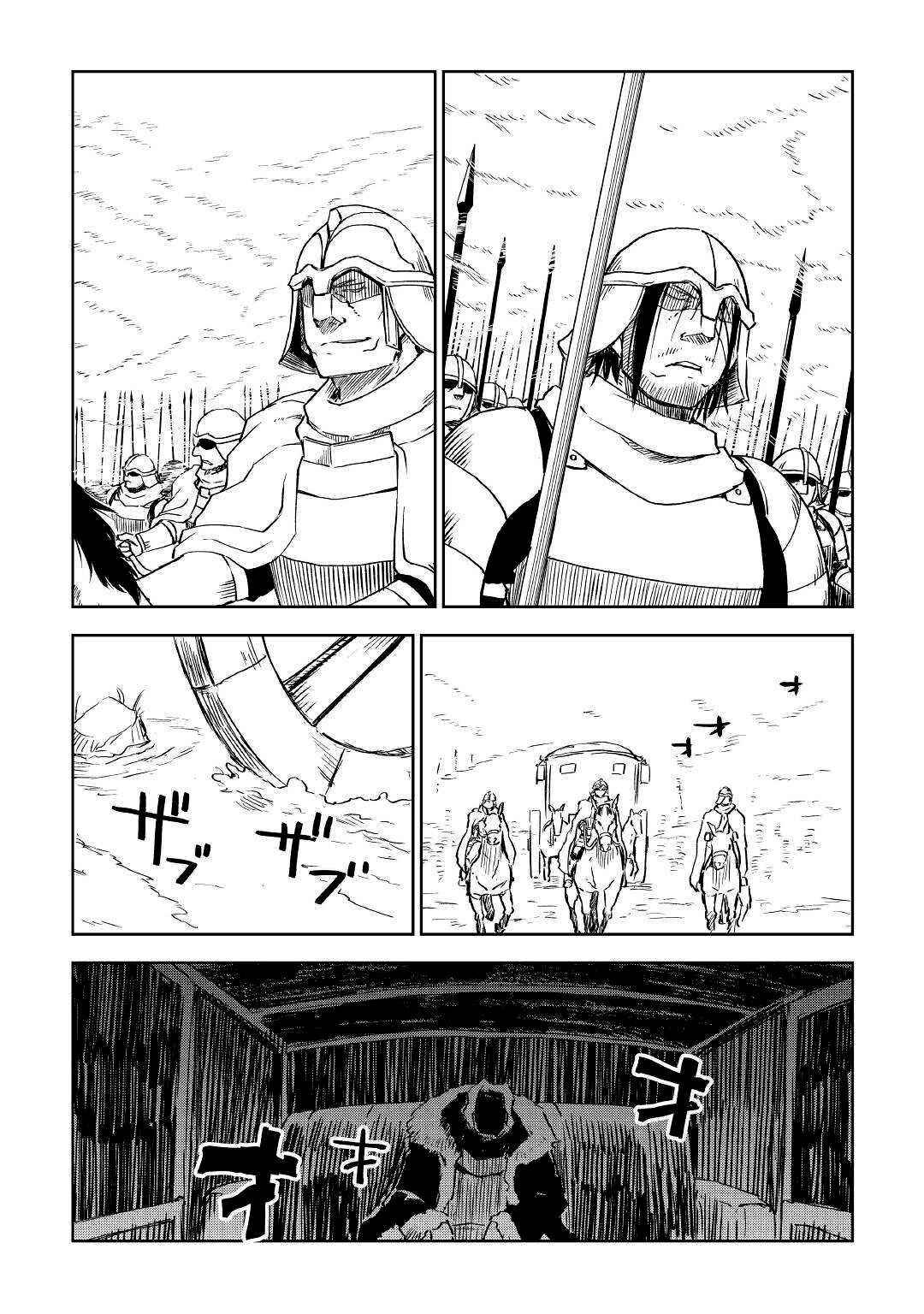 Isekai Tensei Soudouki chapter 75 page 8