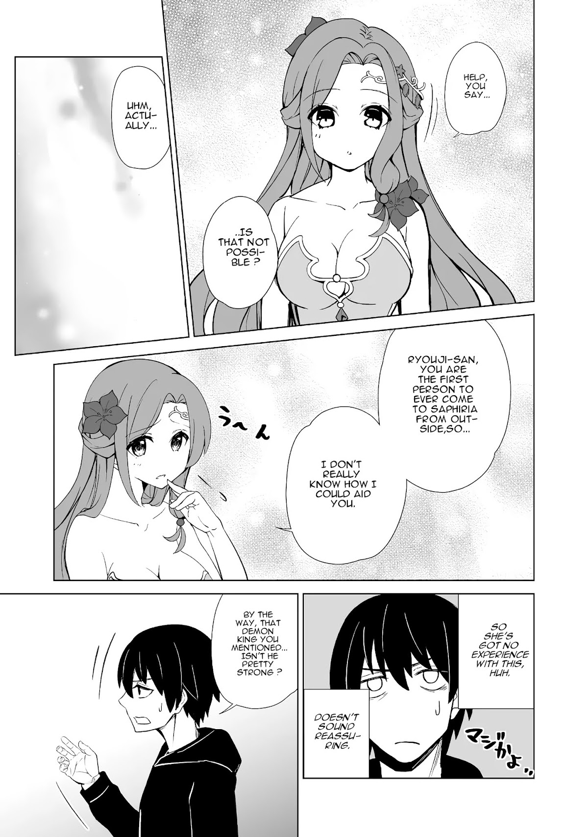 Isekai Wa Template Ni Michiafurete Iru@Comic chapter 1 page 20