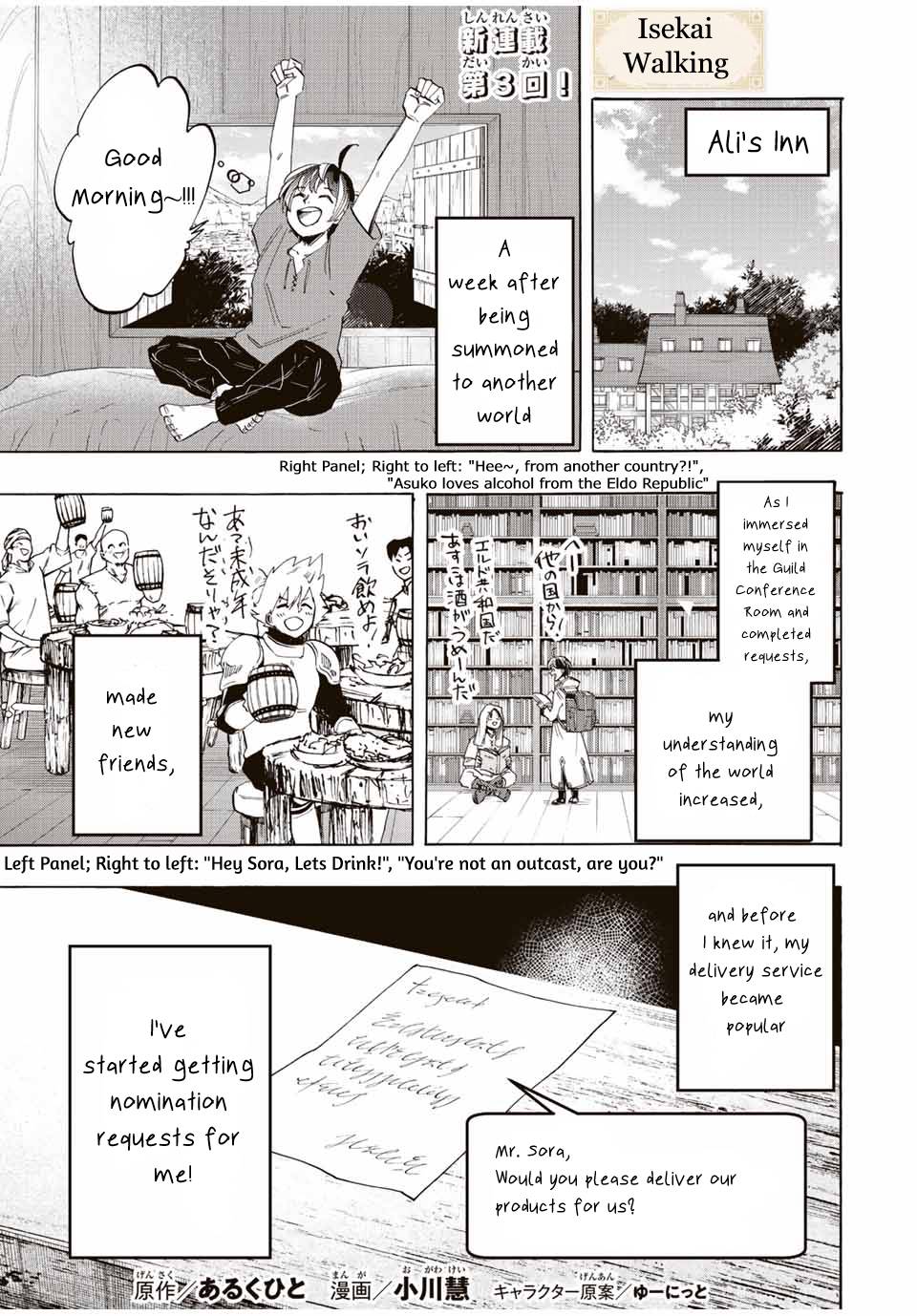 Isekai Walking chapter 3 page 1