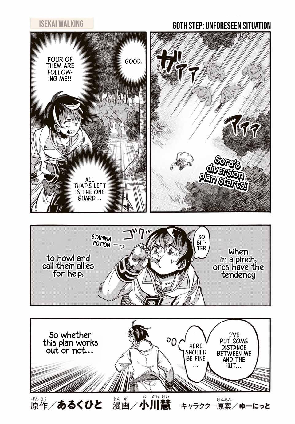 Isekai Walking chapter 60 page 2